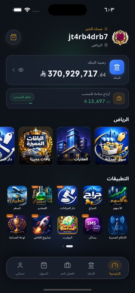 واجهة تطبيق كاش لاين